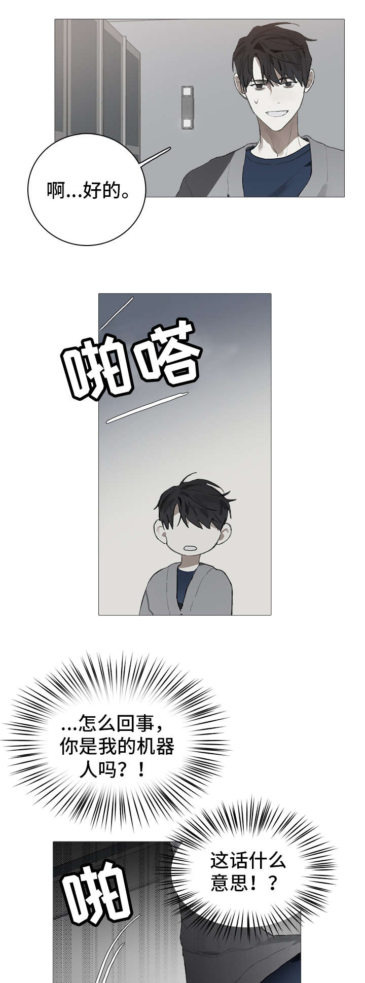 第21话7