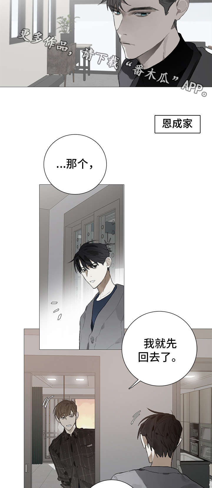 第21话4