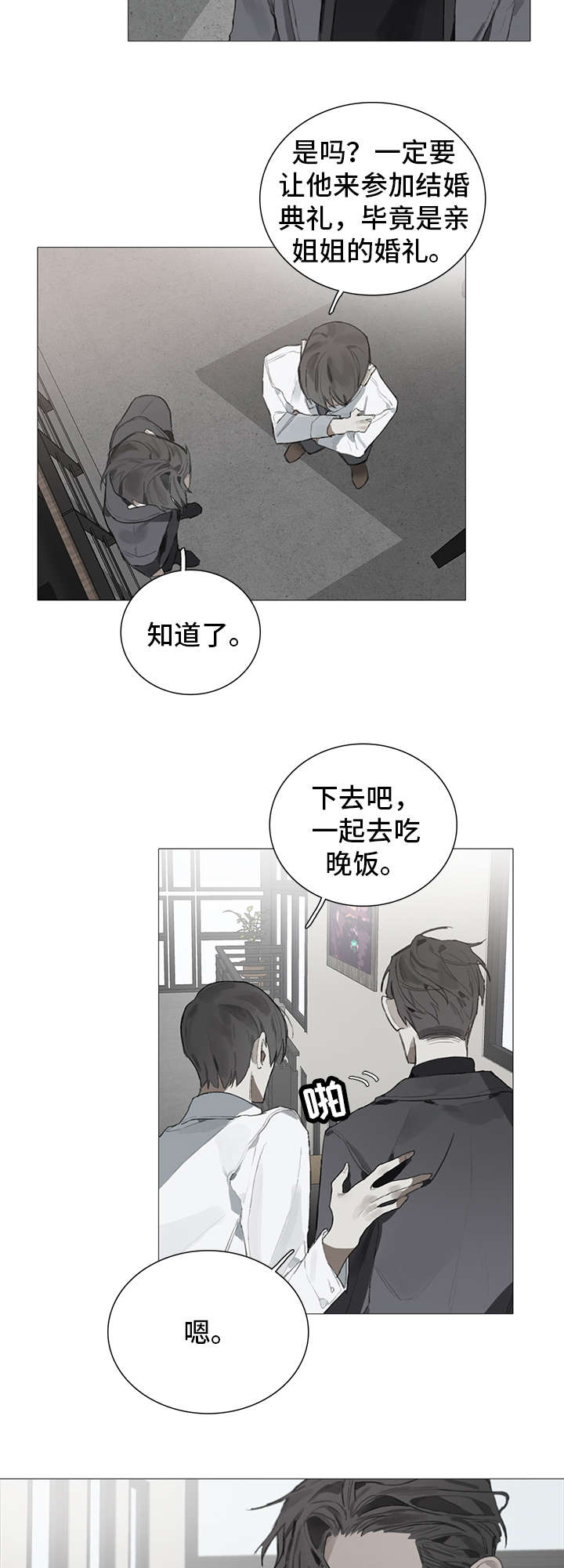 第21话3