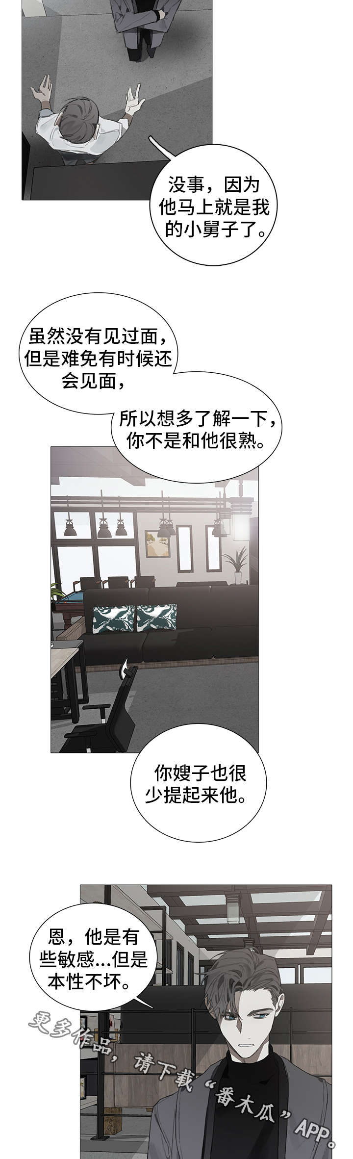 第21话2