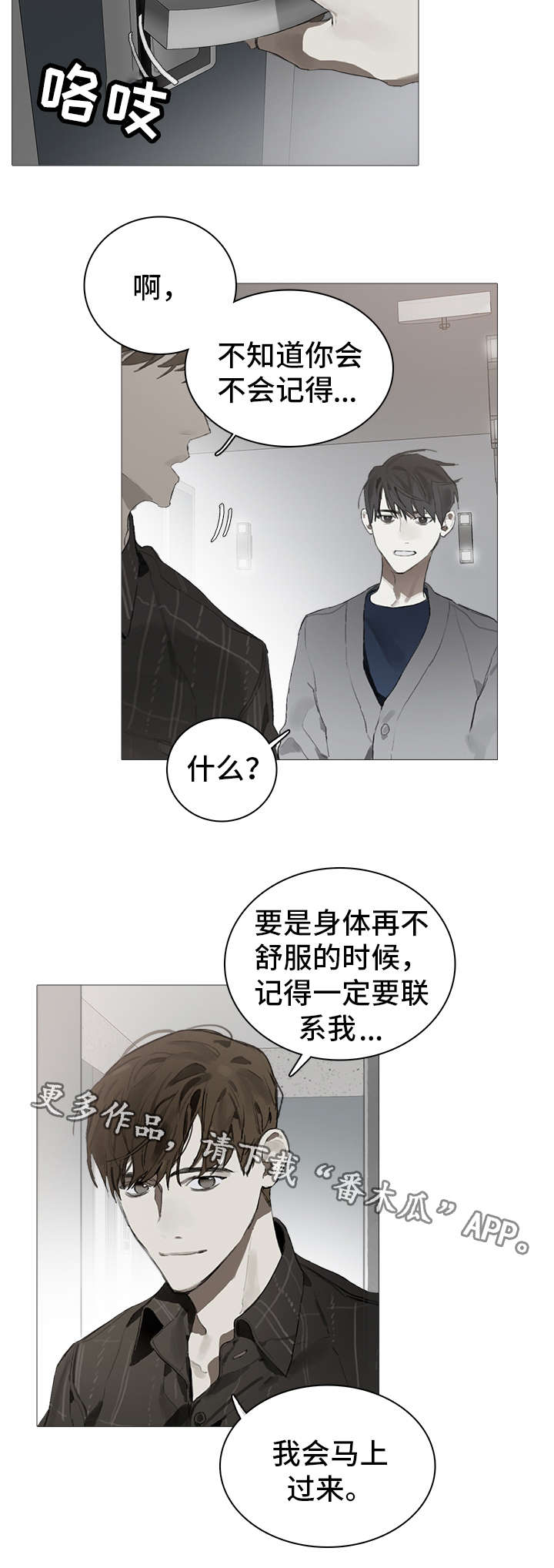 第21话6