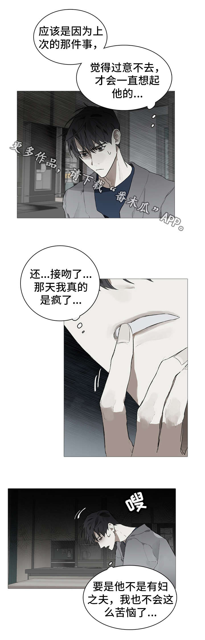 第20话3