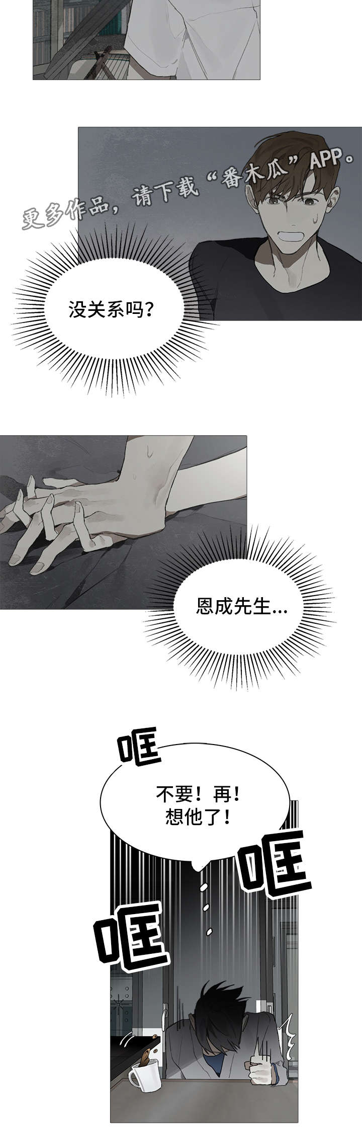 第20话2