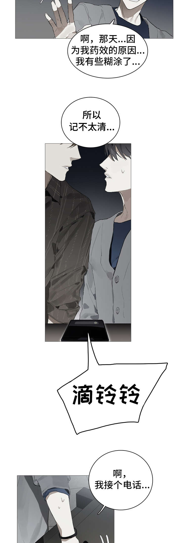 第20话12