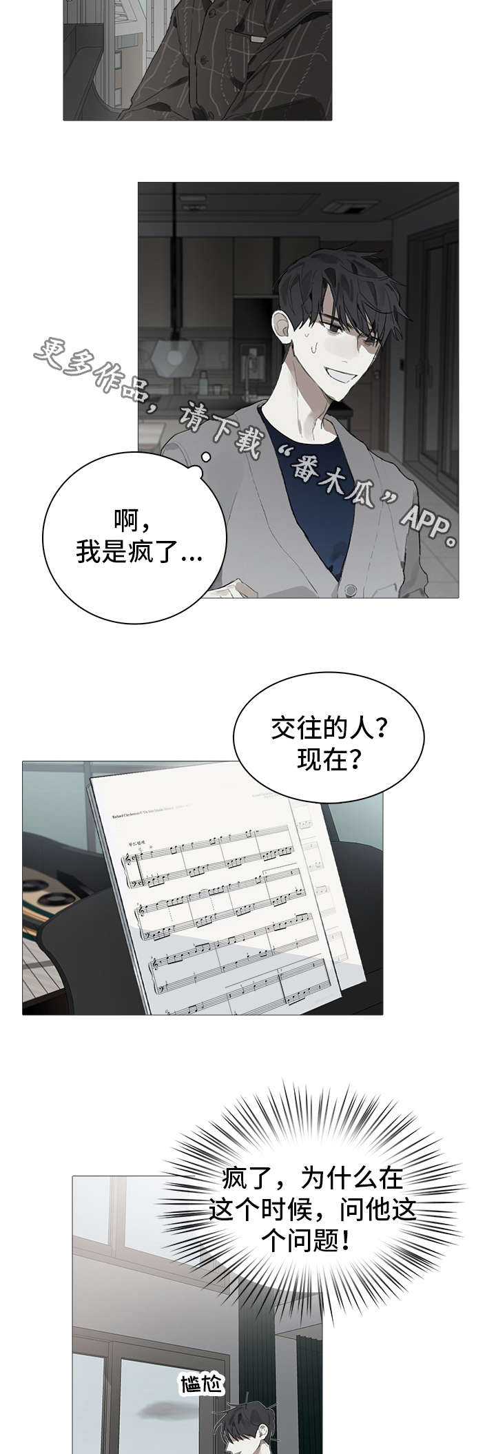 第20话7