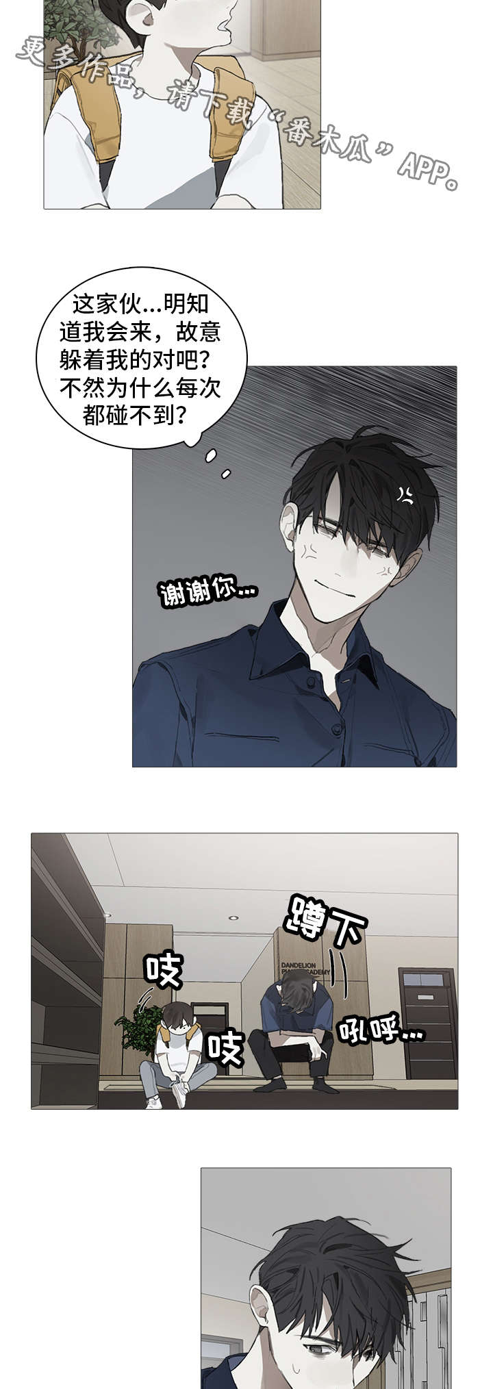 第19话3