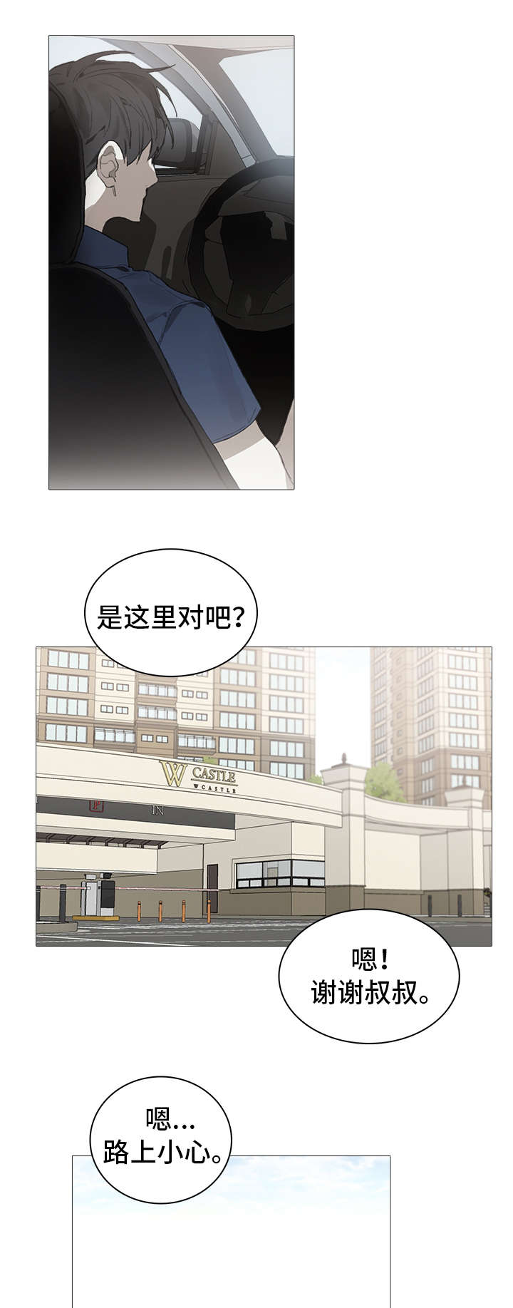 第19话8
