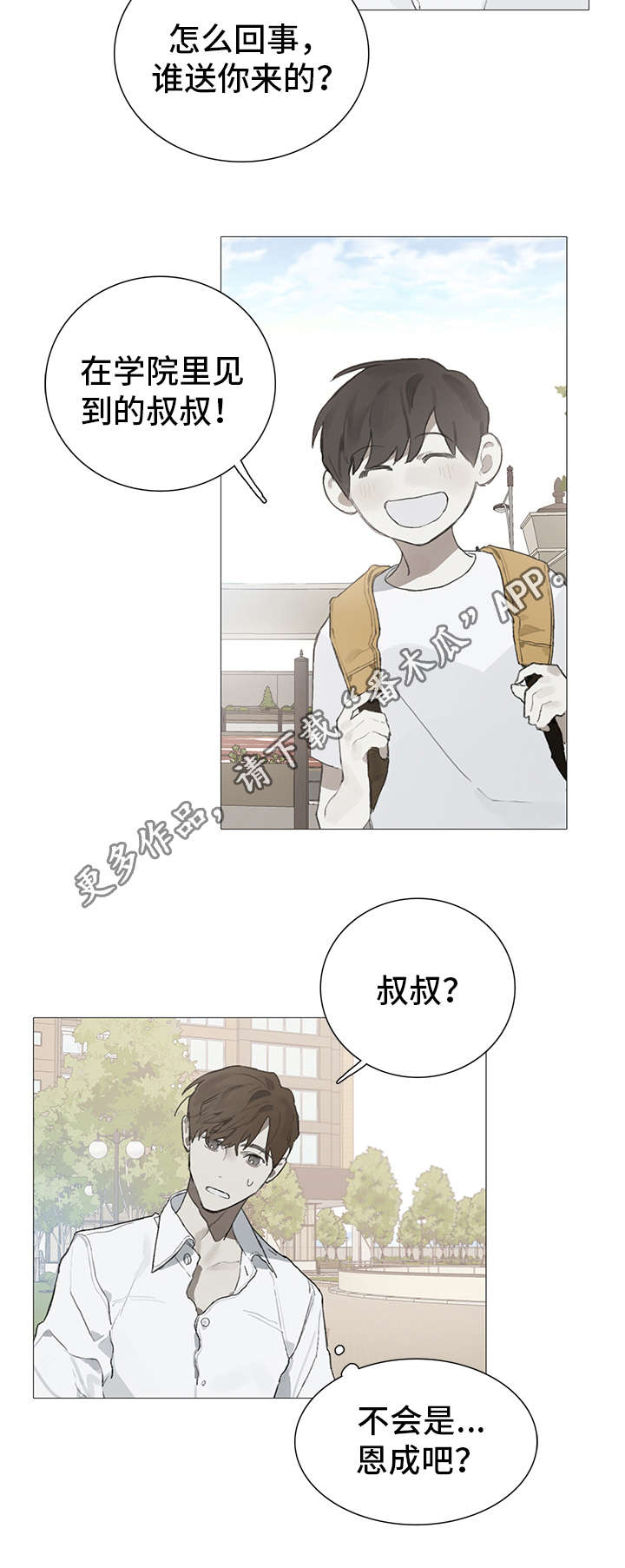 第19话10