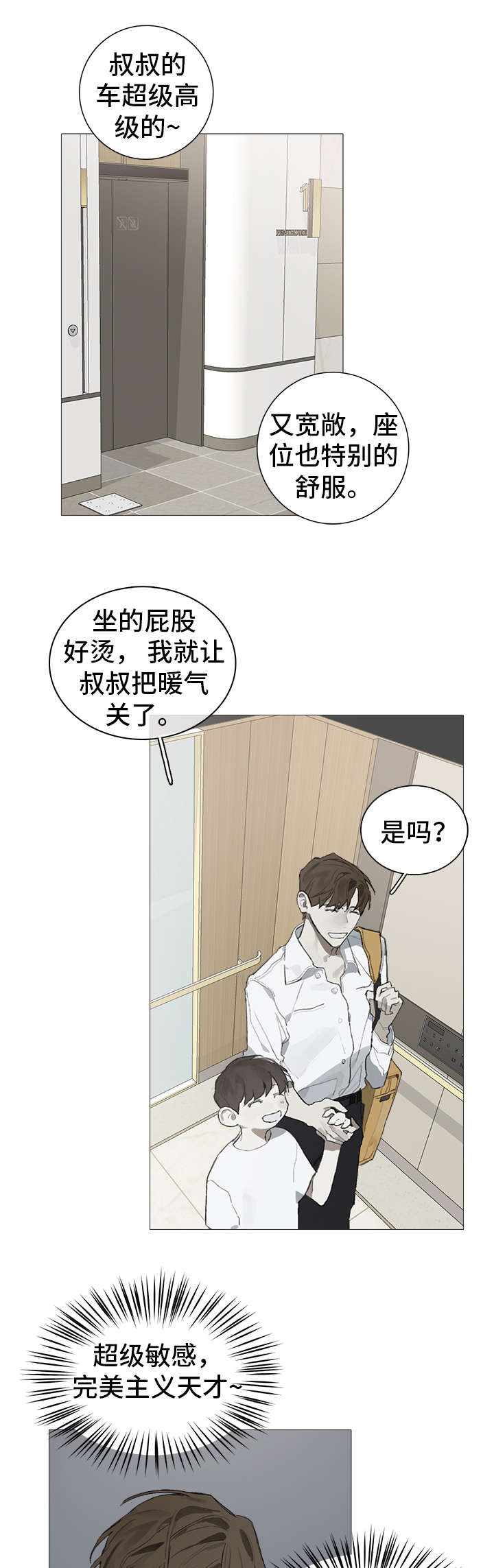 第19话11