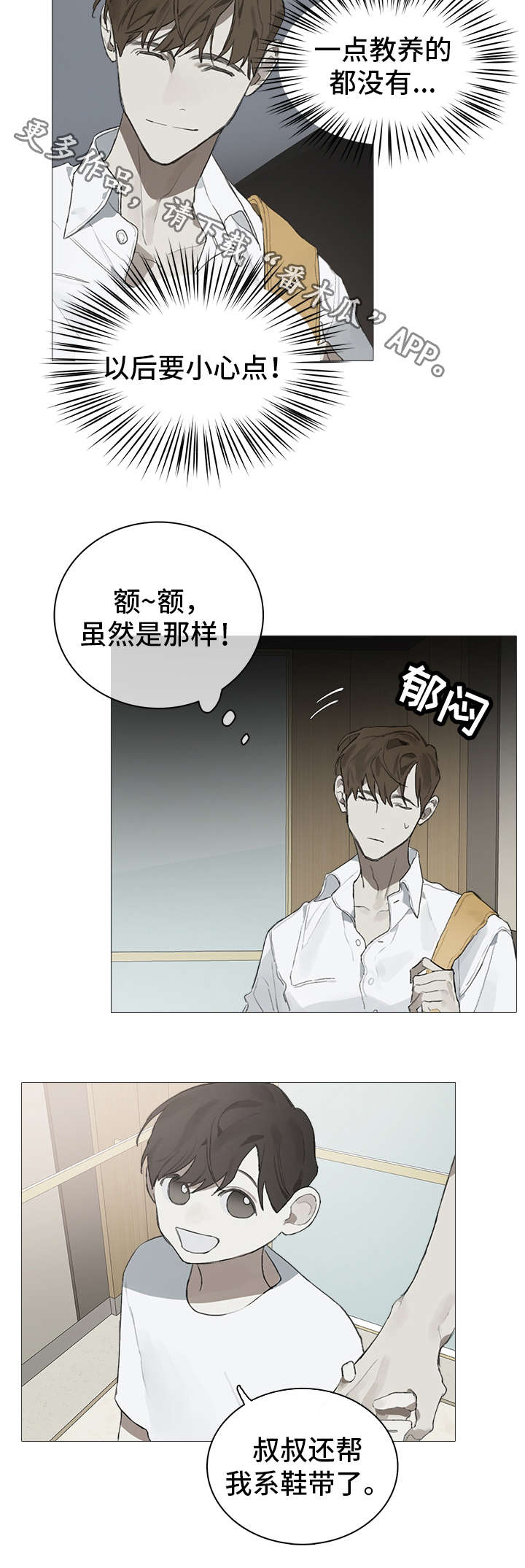 第19话12