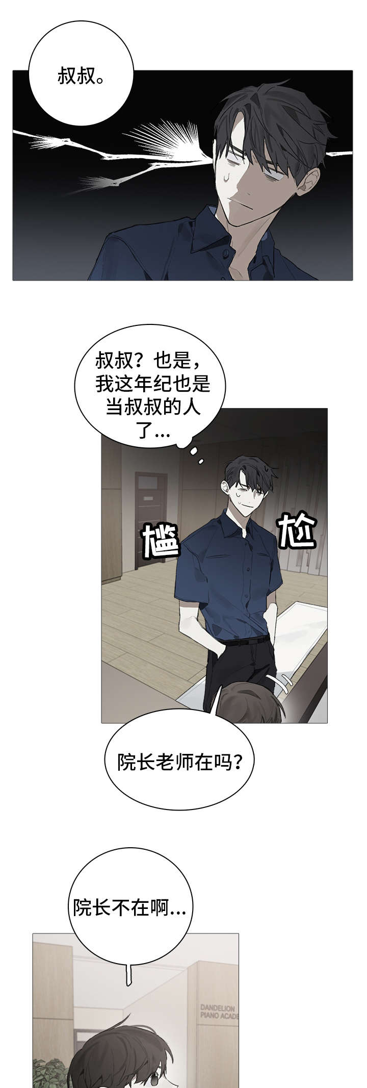 第19话2