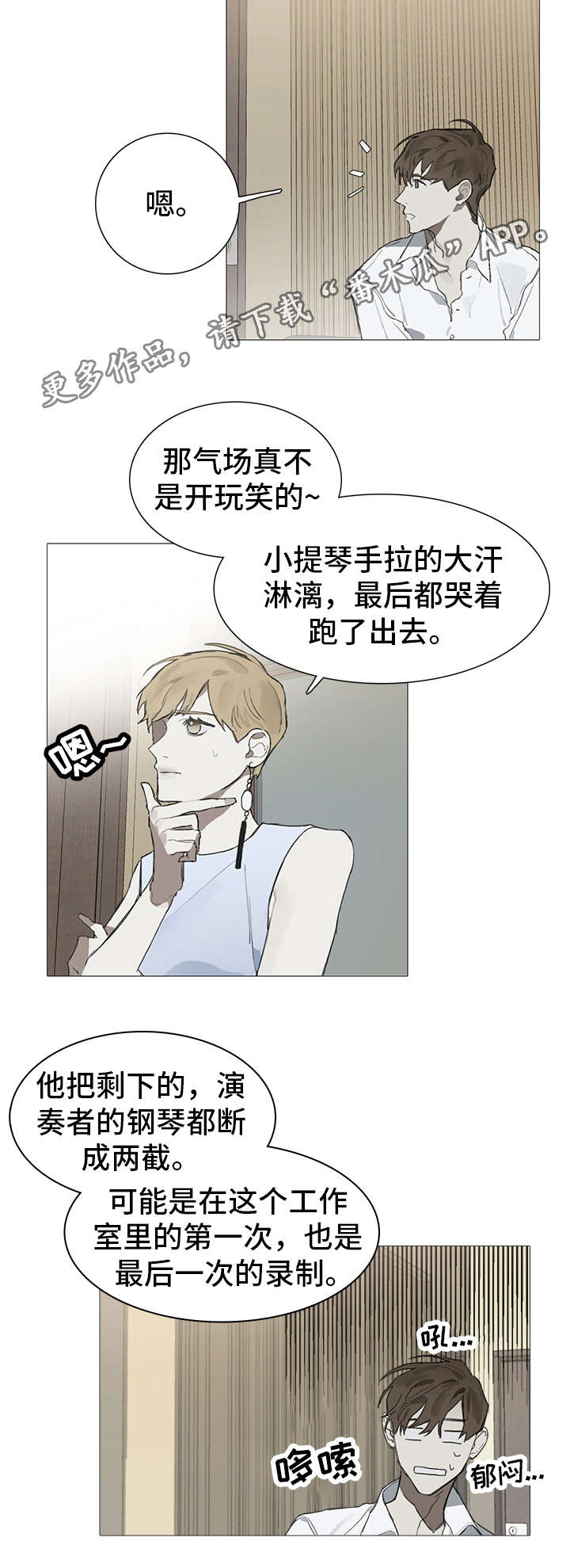 第18话3
