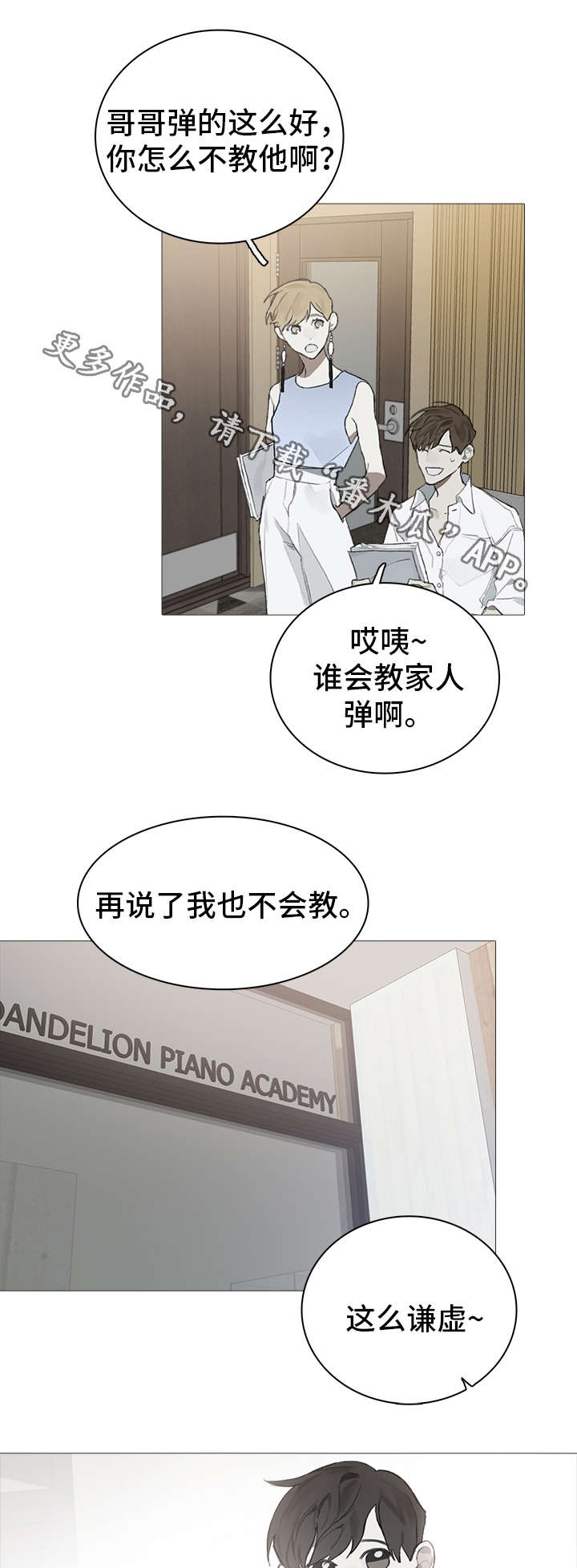 第18话7