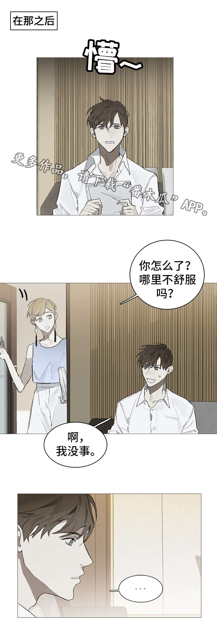 第18话1