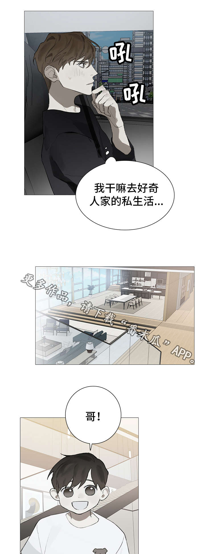 第17话3