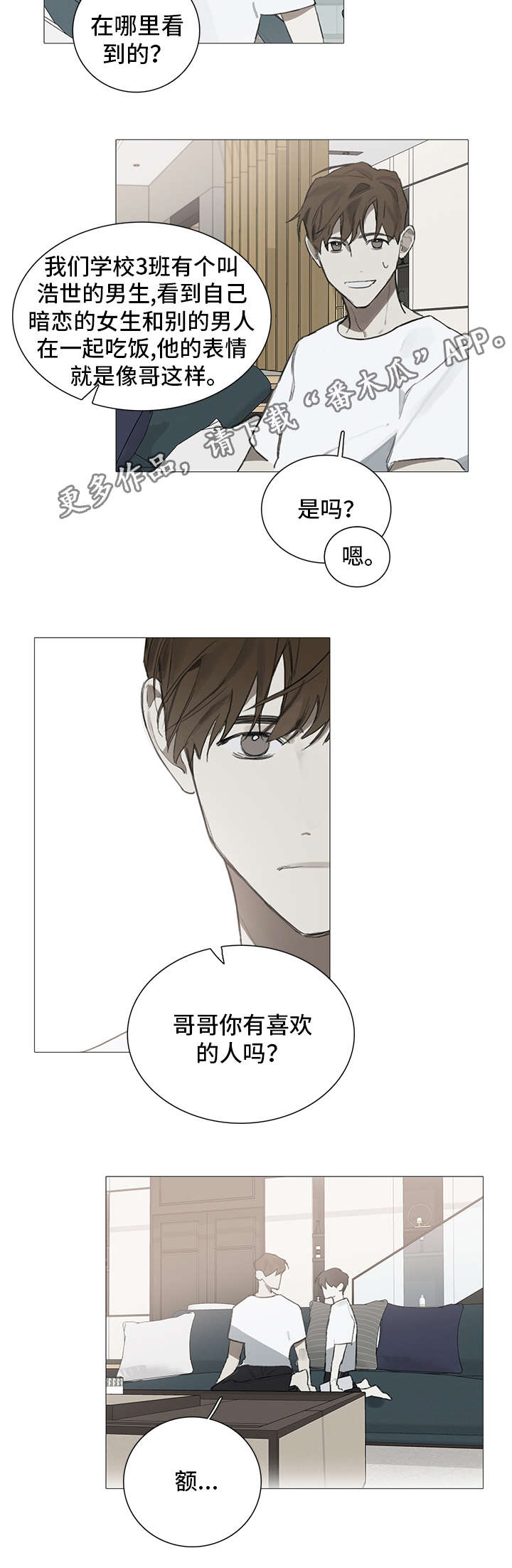 第17话6