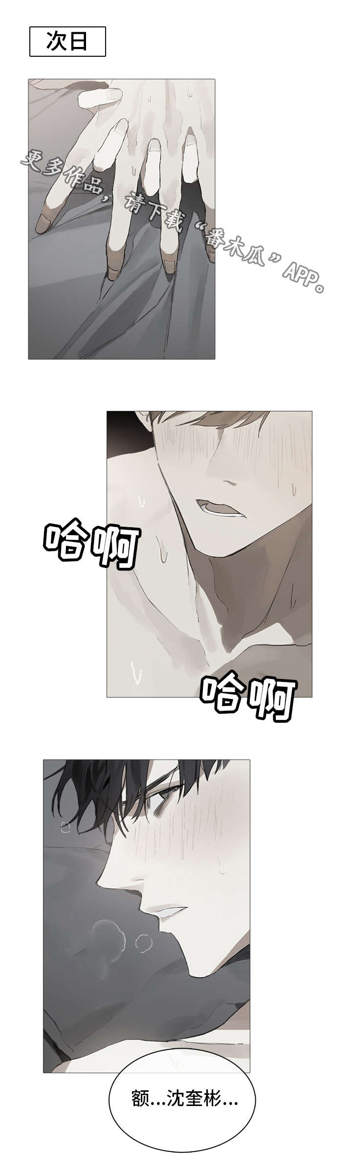 第17话8
