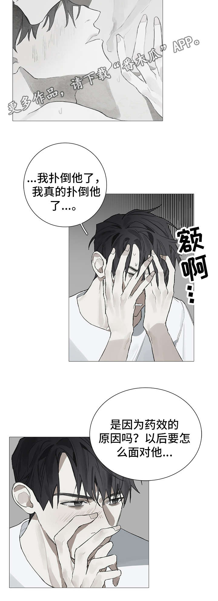 第16话11