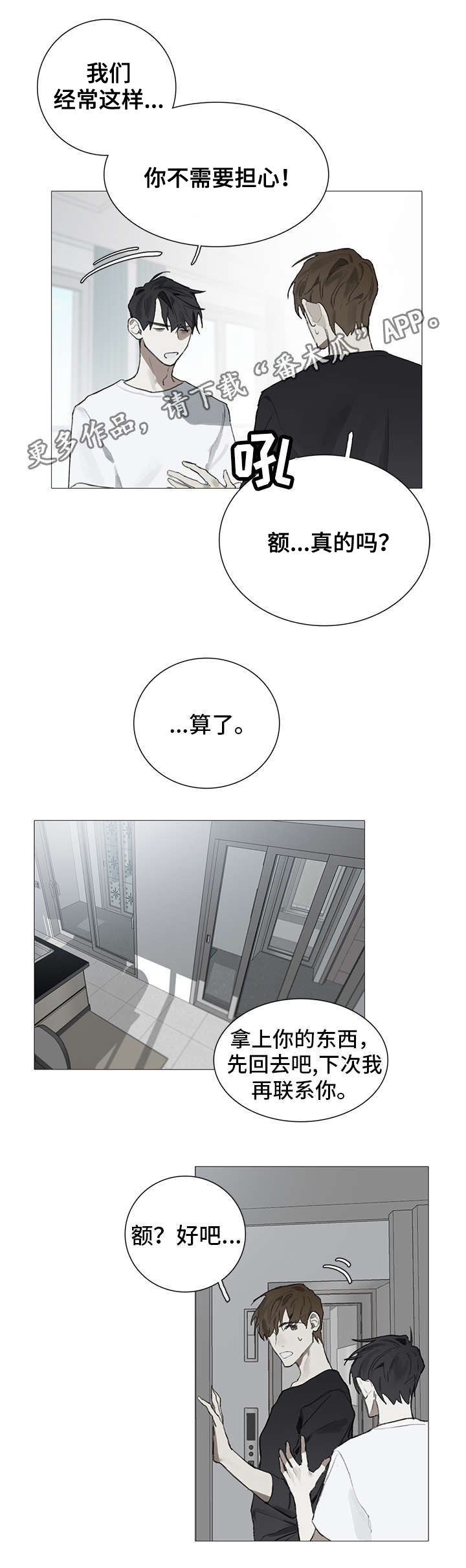 第16话3