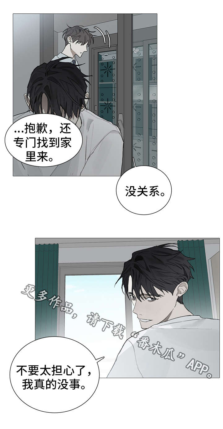 第16话9