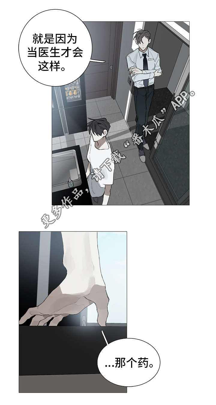 第16话7