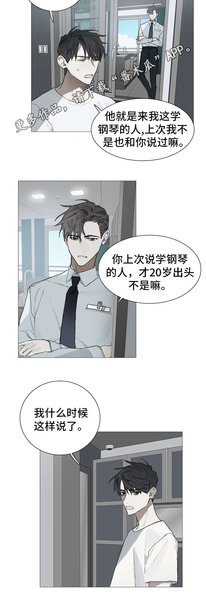 第16话5