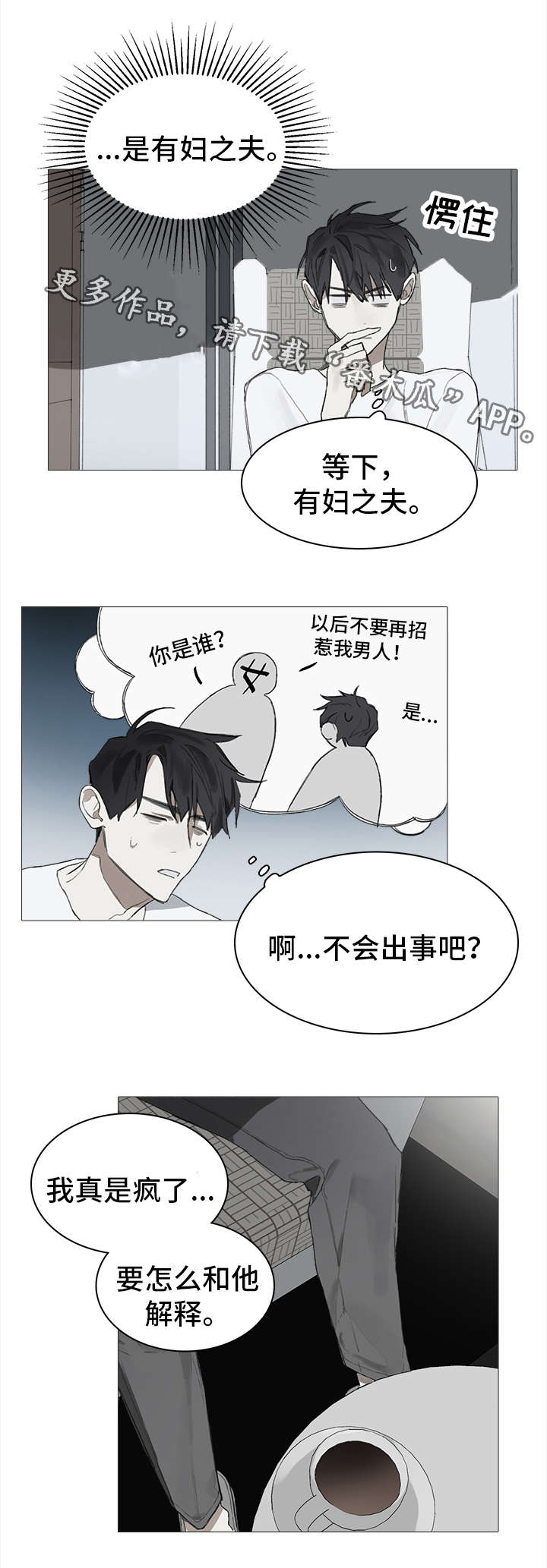 第16话12