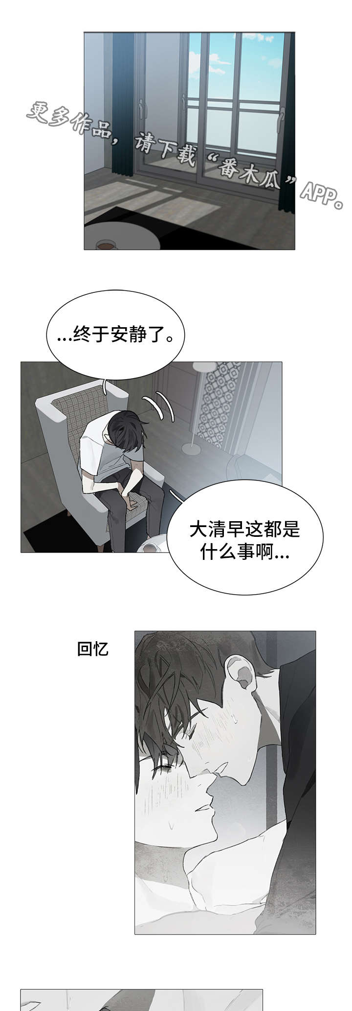第16话10