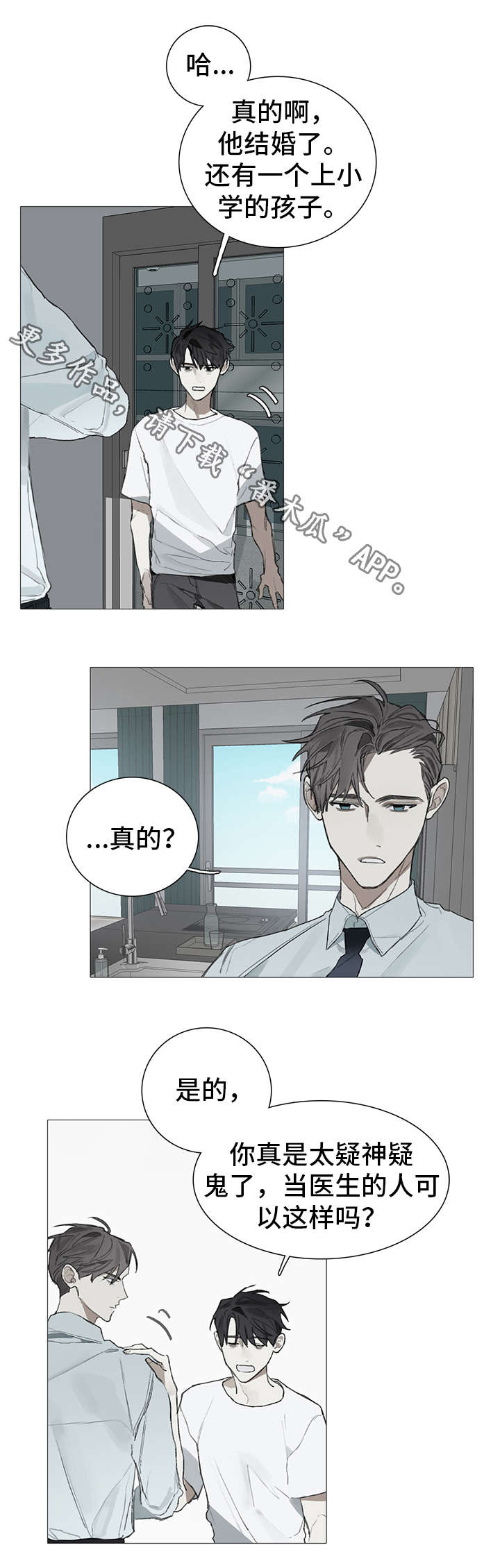 第16话6