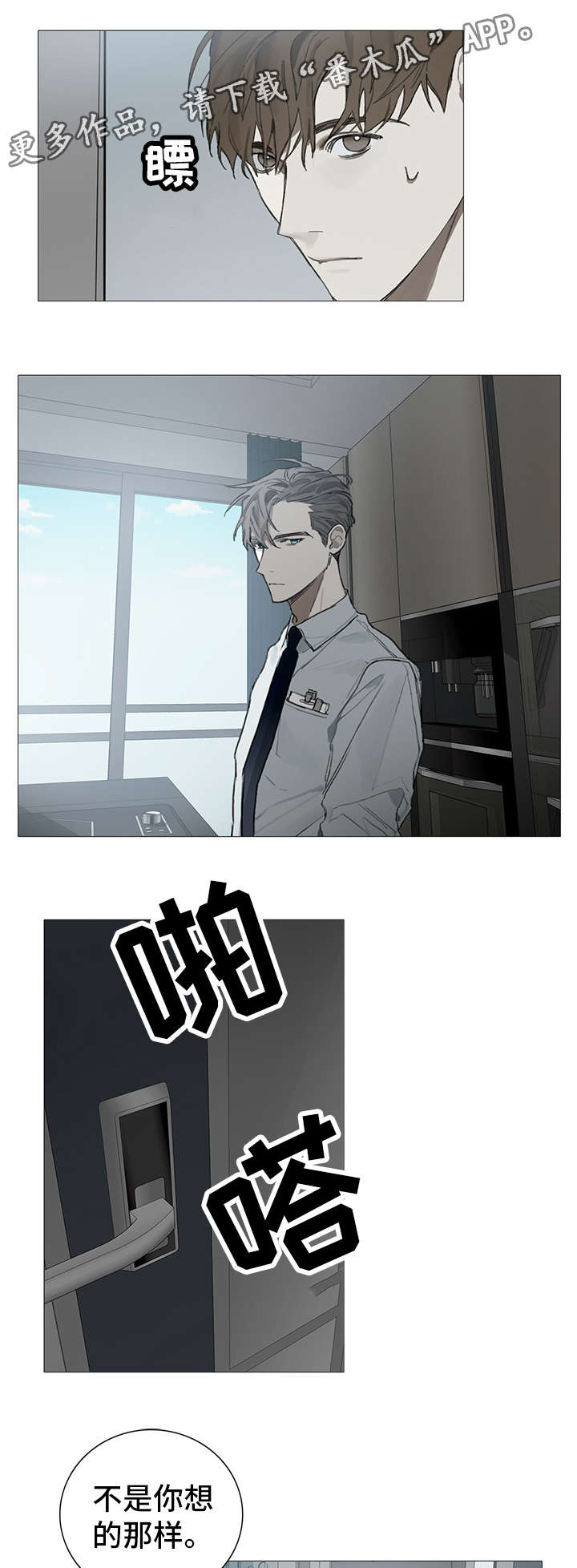 第16话4