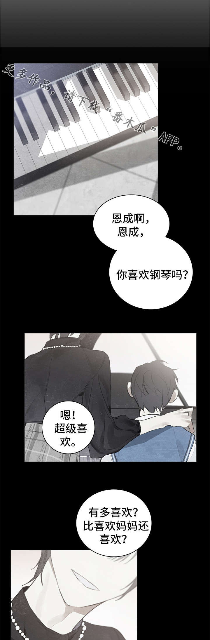 第15话4