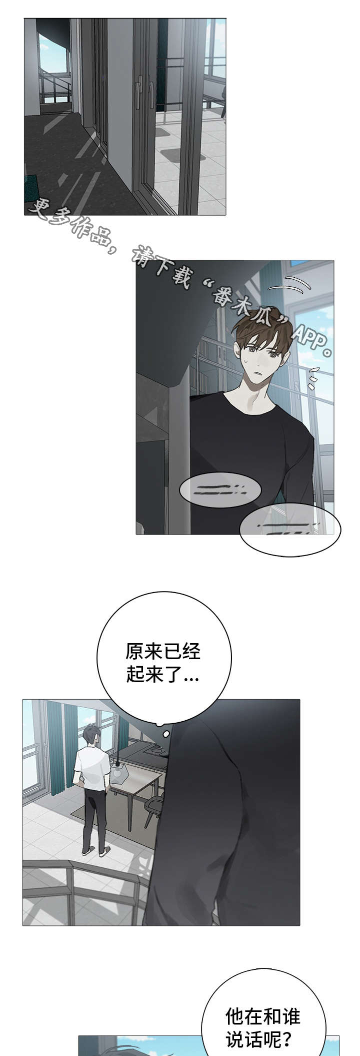 第15话8