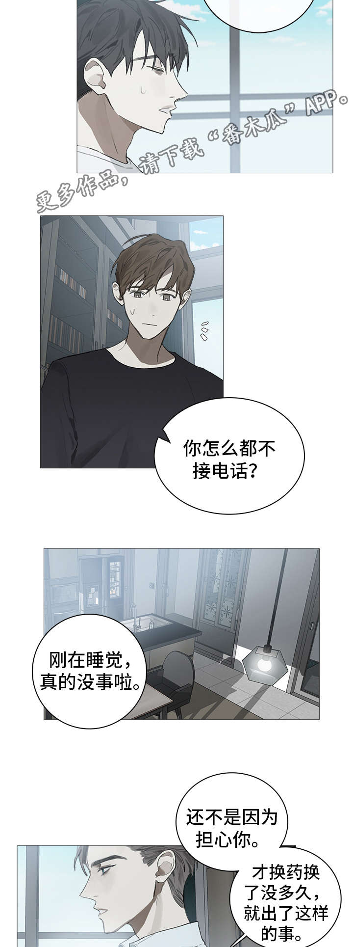 第15话9