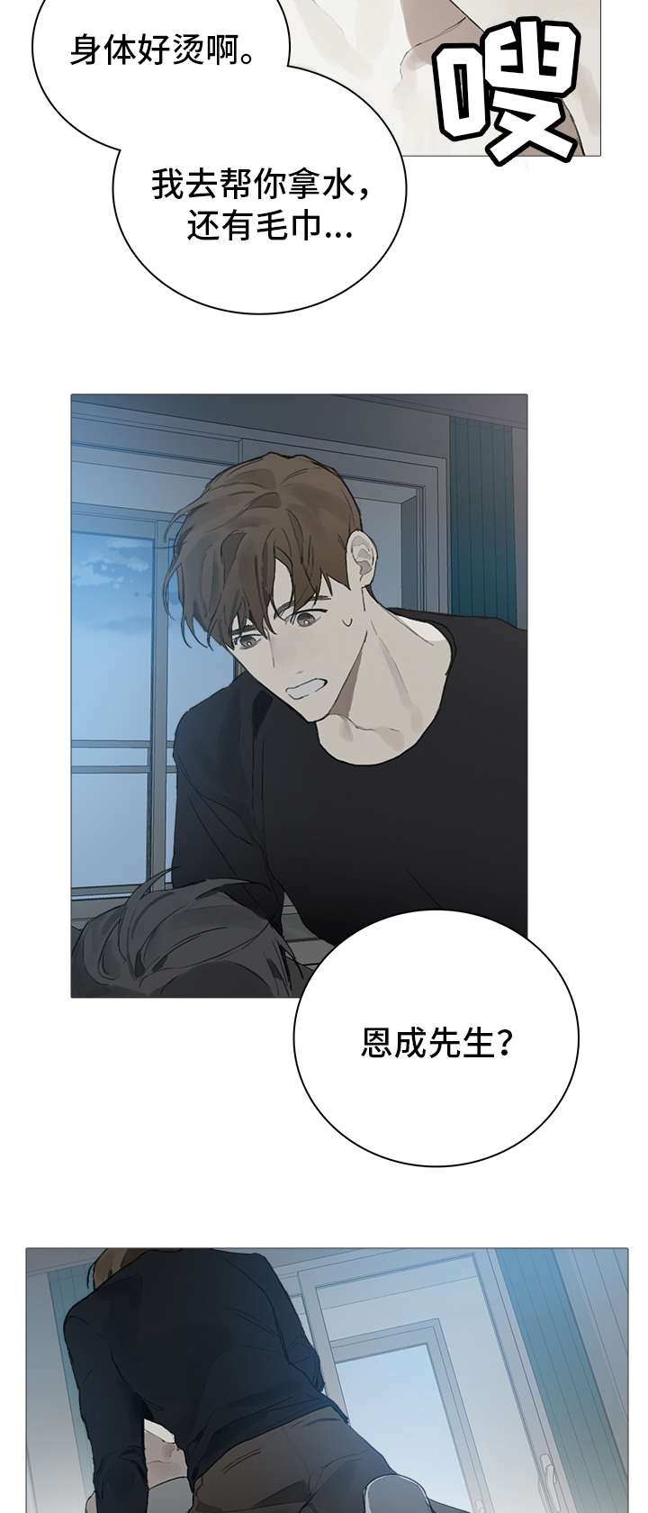 第14话4