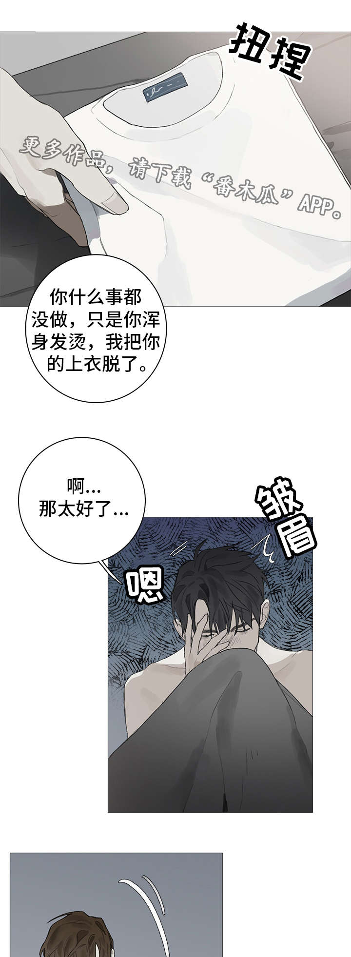 第14话2