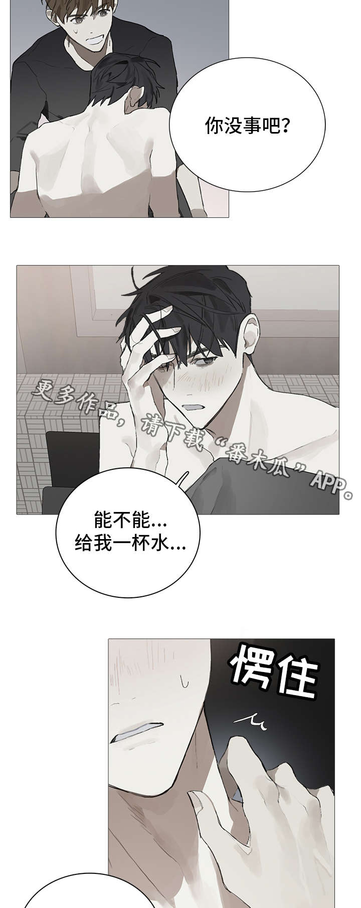 第14话3