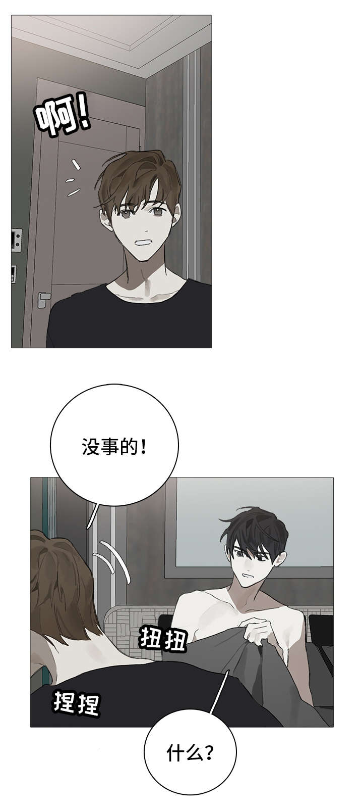 第14话1