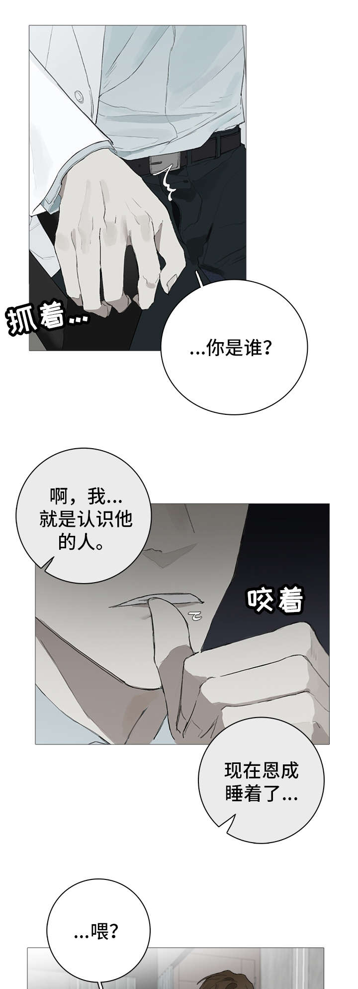 第13话2