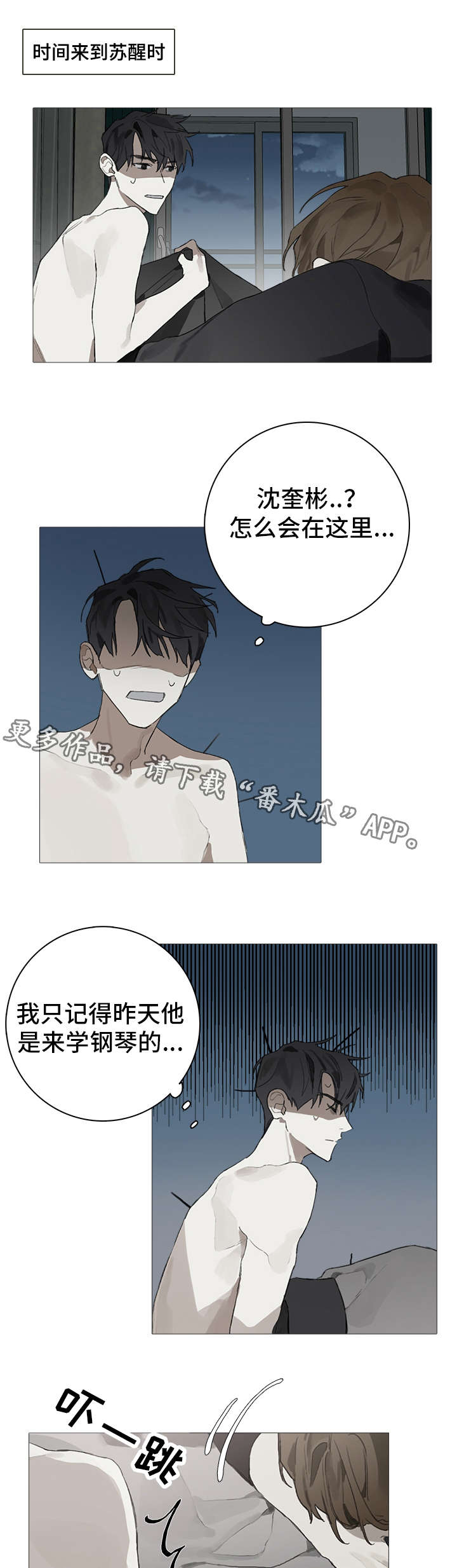 第13话6
