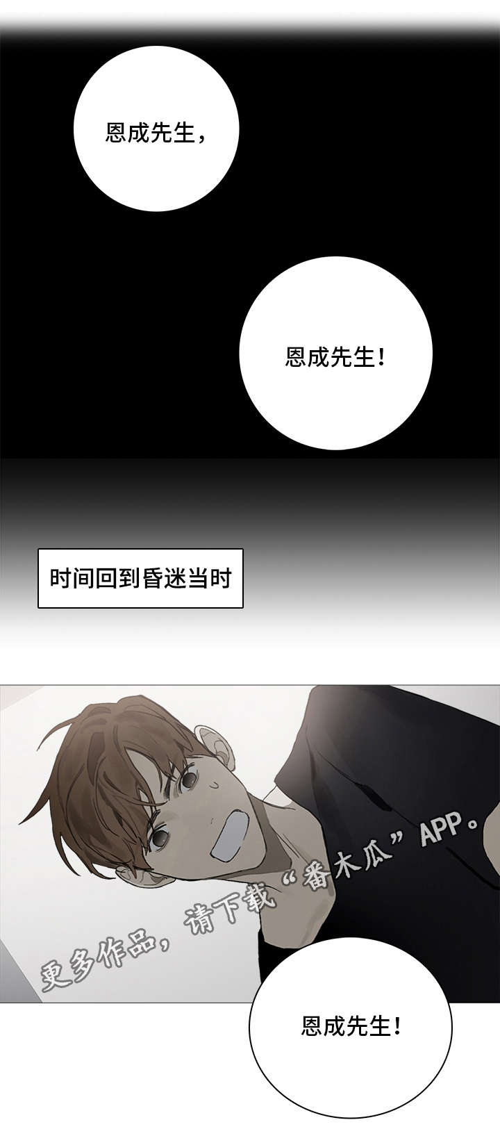 第12话4