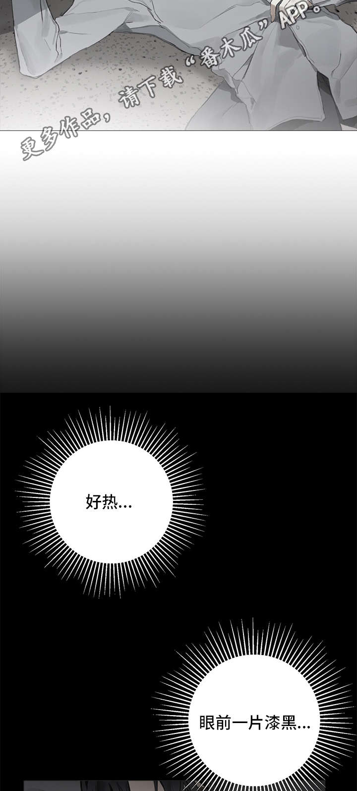 第11话8