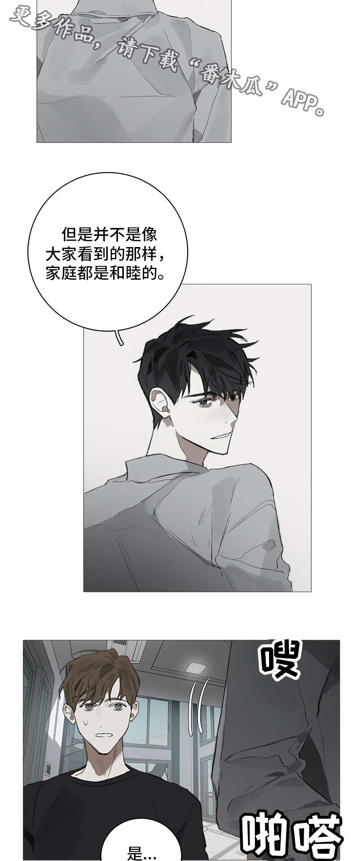 第11话4