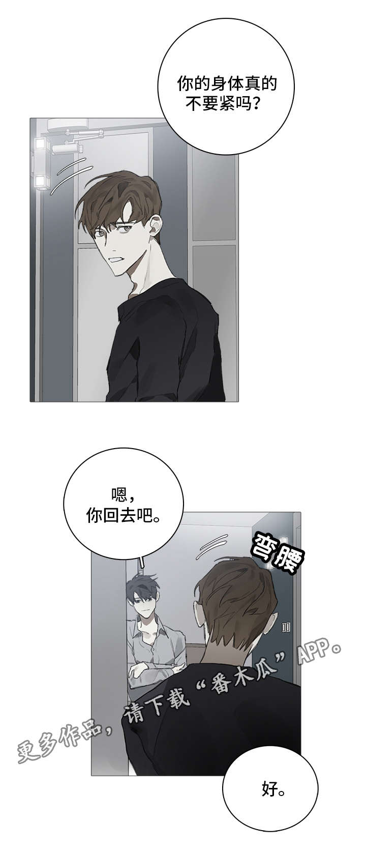 第11话6