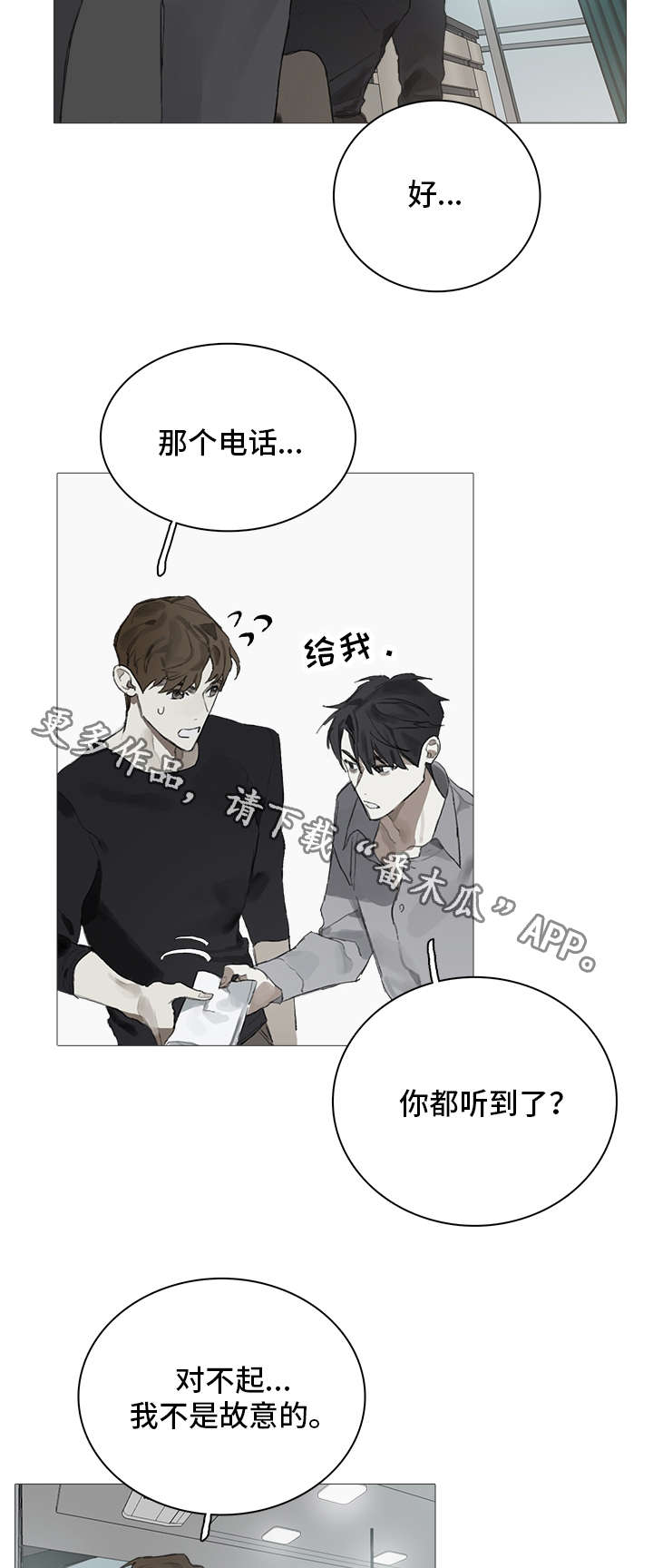 第11话2