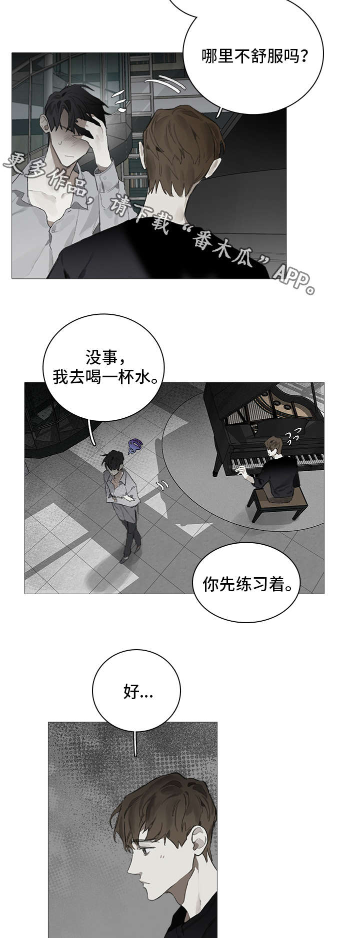 第10话3