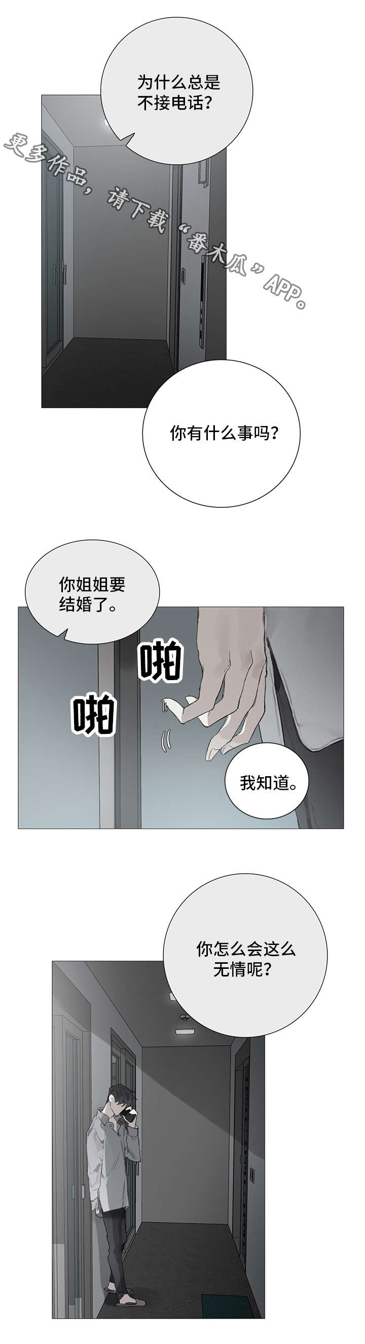 第10话9