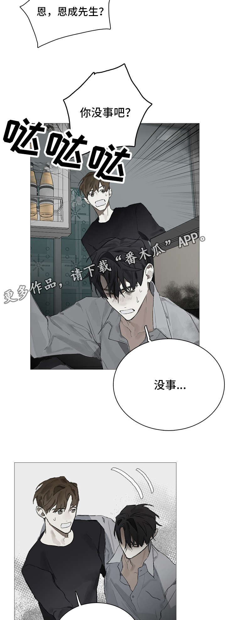 第10话5