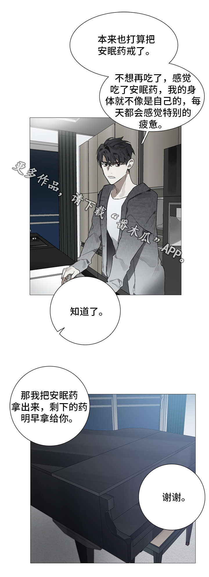 第9话7