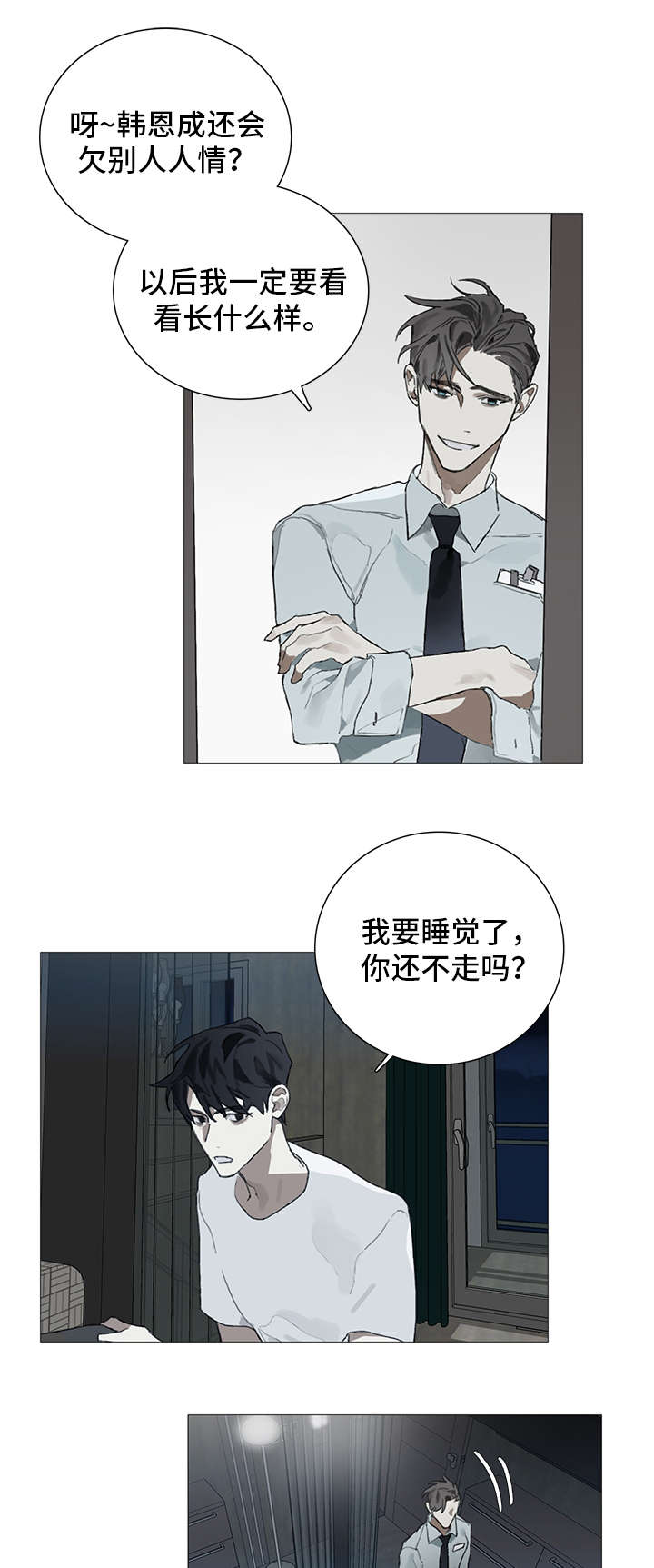 第9话10