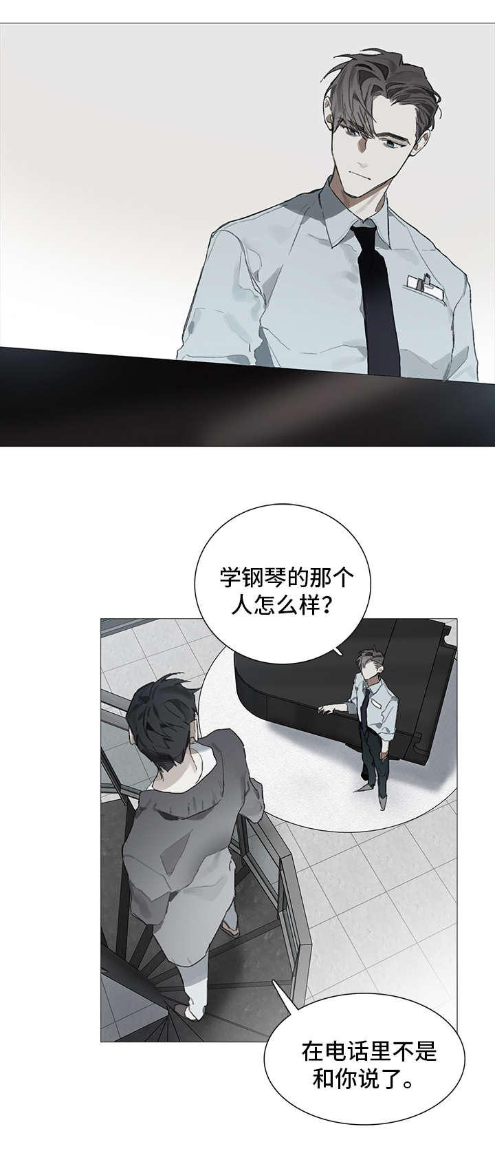 第9话8